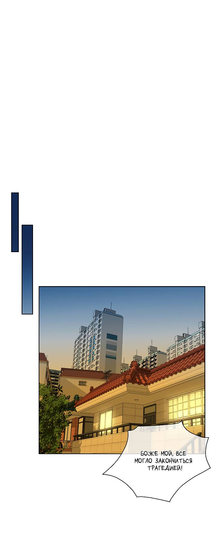 Манга Отношения, что уже были однажды - Глава 92 Страница 26