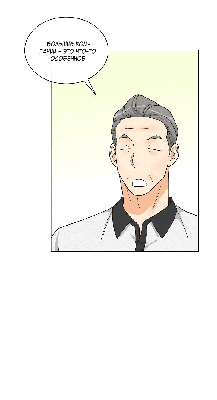 Манга Отношения, что уже были однажды - Глава 92 Страница 38