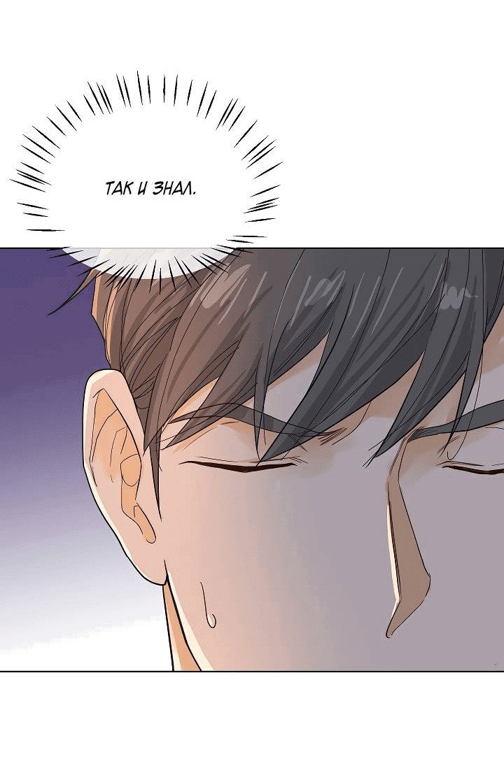 Манга Отношения, что уже были однажды - Глава 92 Страница 56