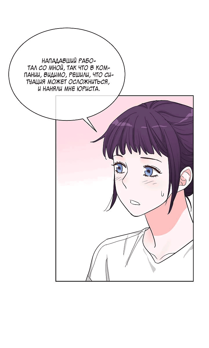 Манга Отношения, что уже были однажды - Глава 92 Страница 36