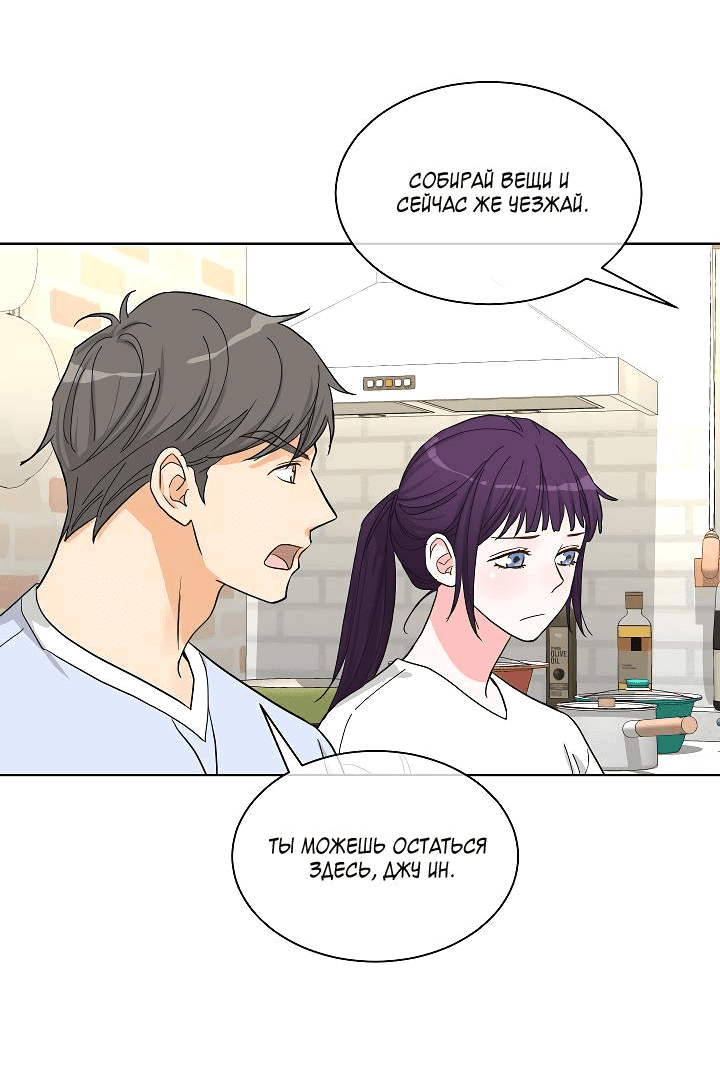Манга Отношения, что уже были однажды - Глава 92 Страница 30