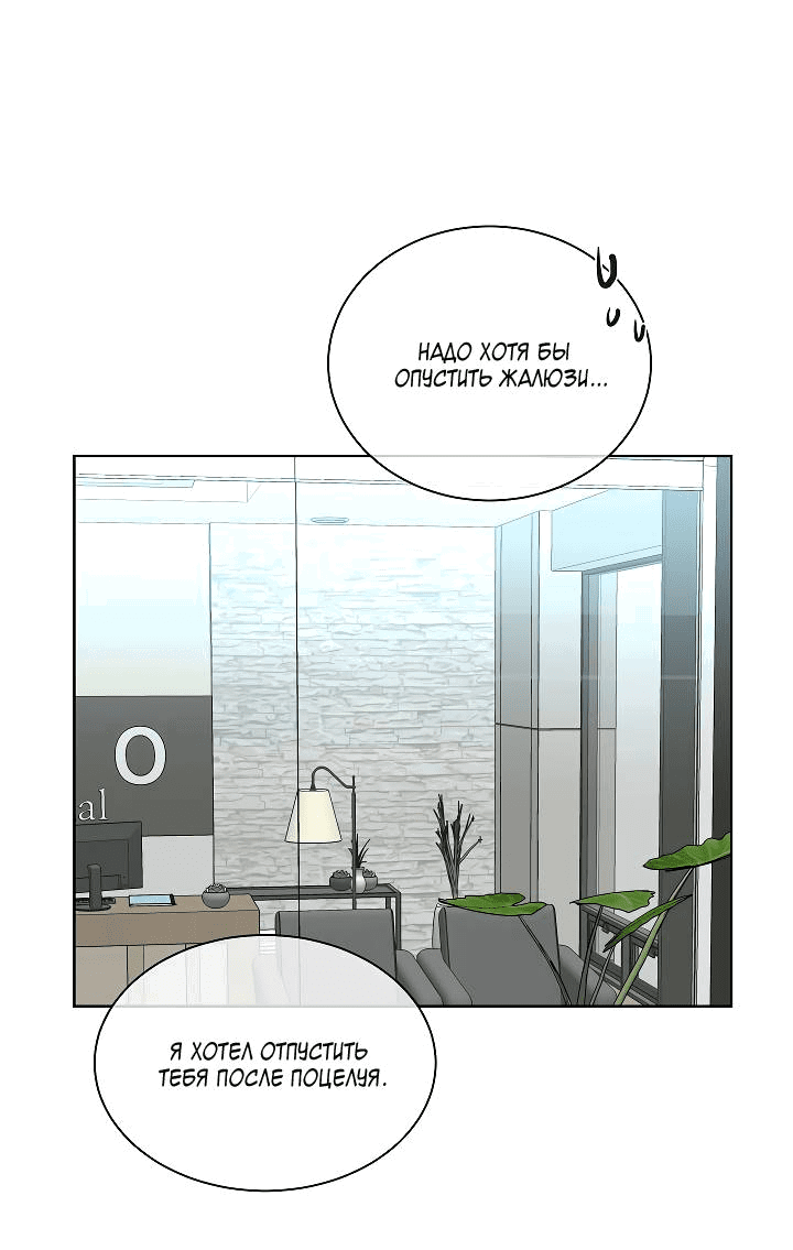 Манга Отношения, что уже были однажды - Глава 92 Страница 18