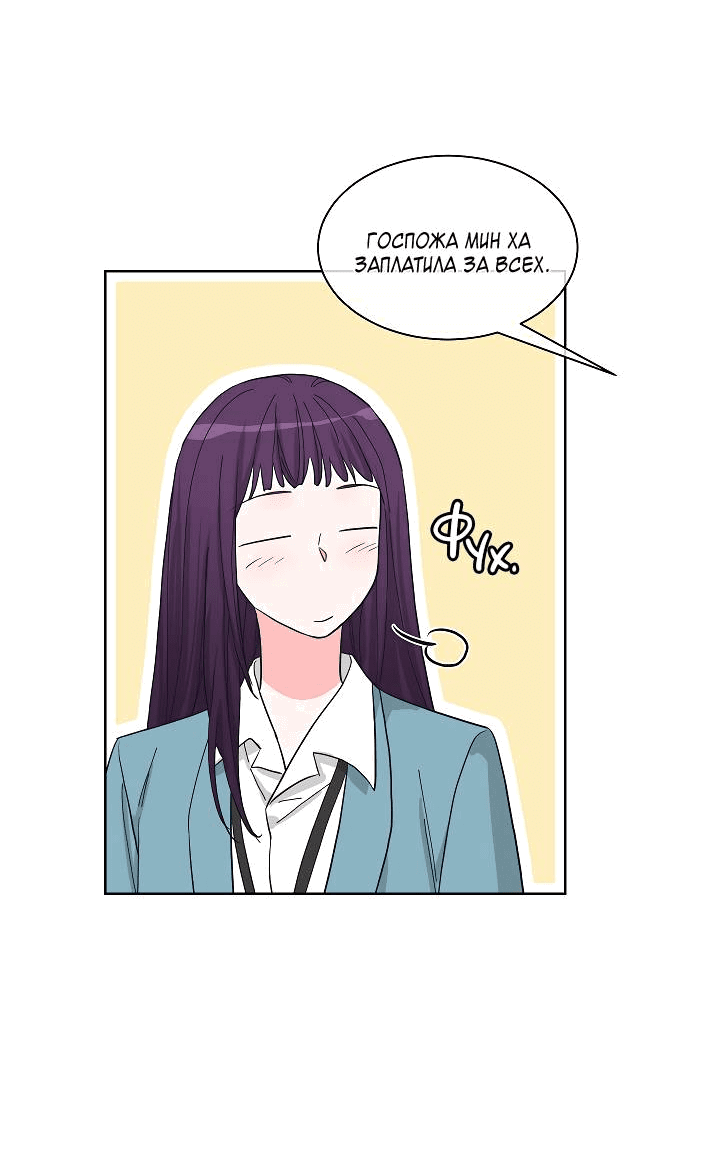 Манга Отношения, что уже были однажды - Глава 92 Страница 8