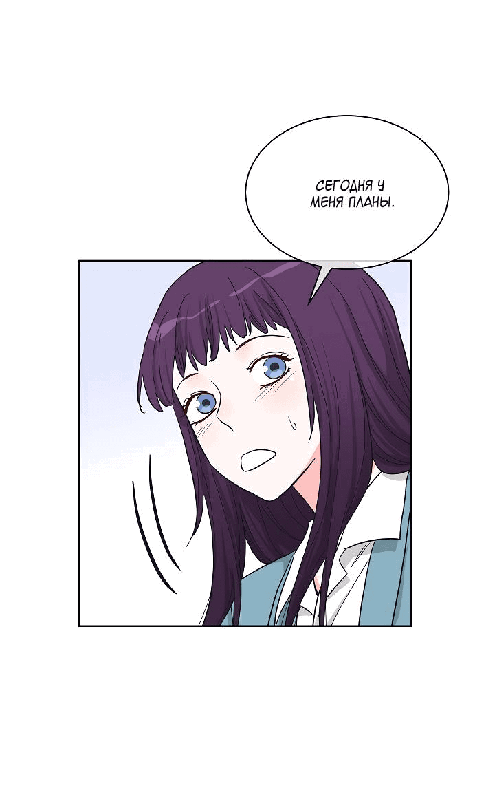 Манга Отношения, что уже были однажды - Глава 92 Страница 22