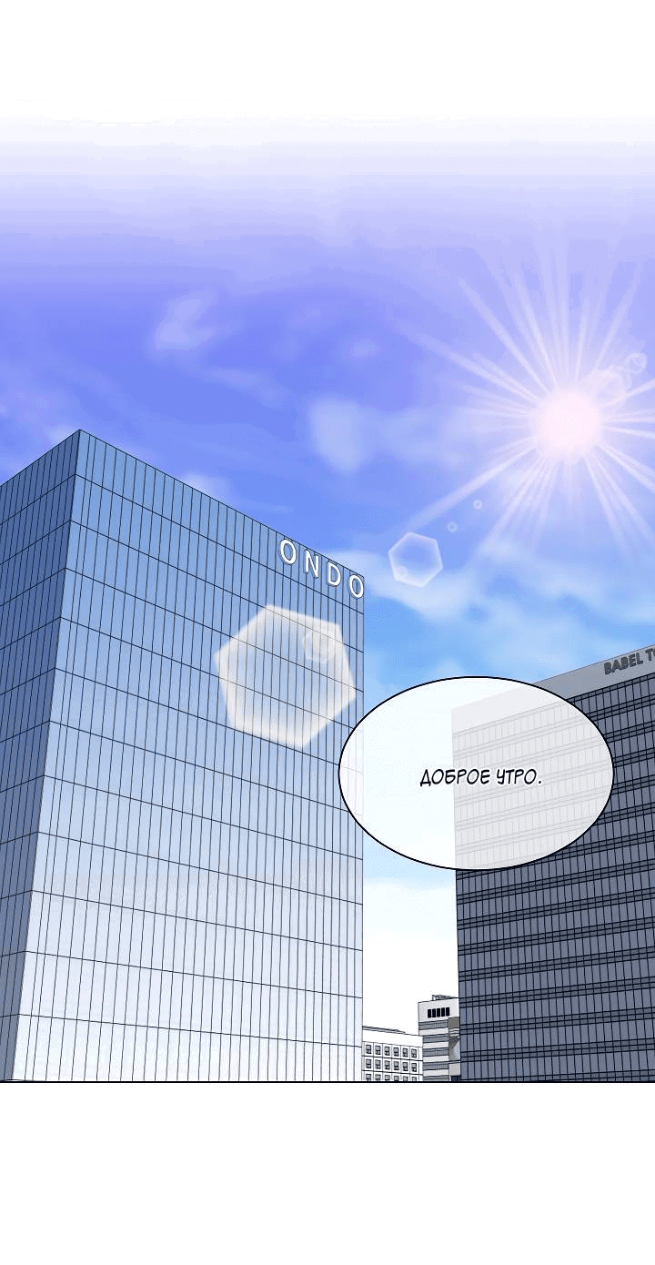 Манга Отношения, что уже были однажды - Глава 92 Страница 1