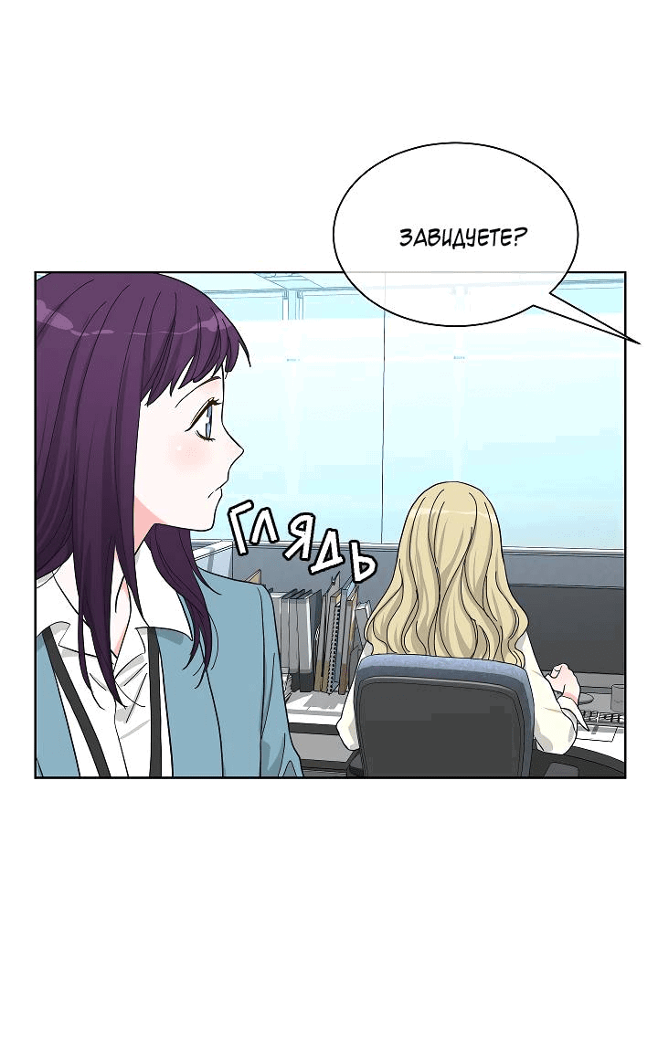 Манга Отношения, что уже были однажды - Глава 92 Страница 9