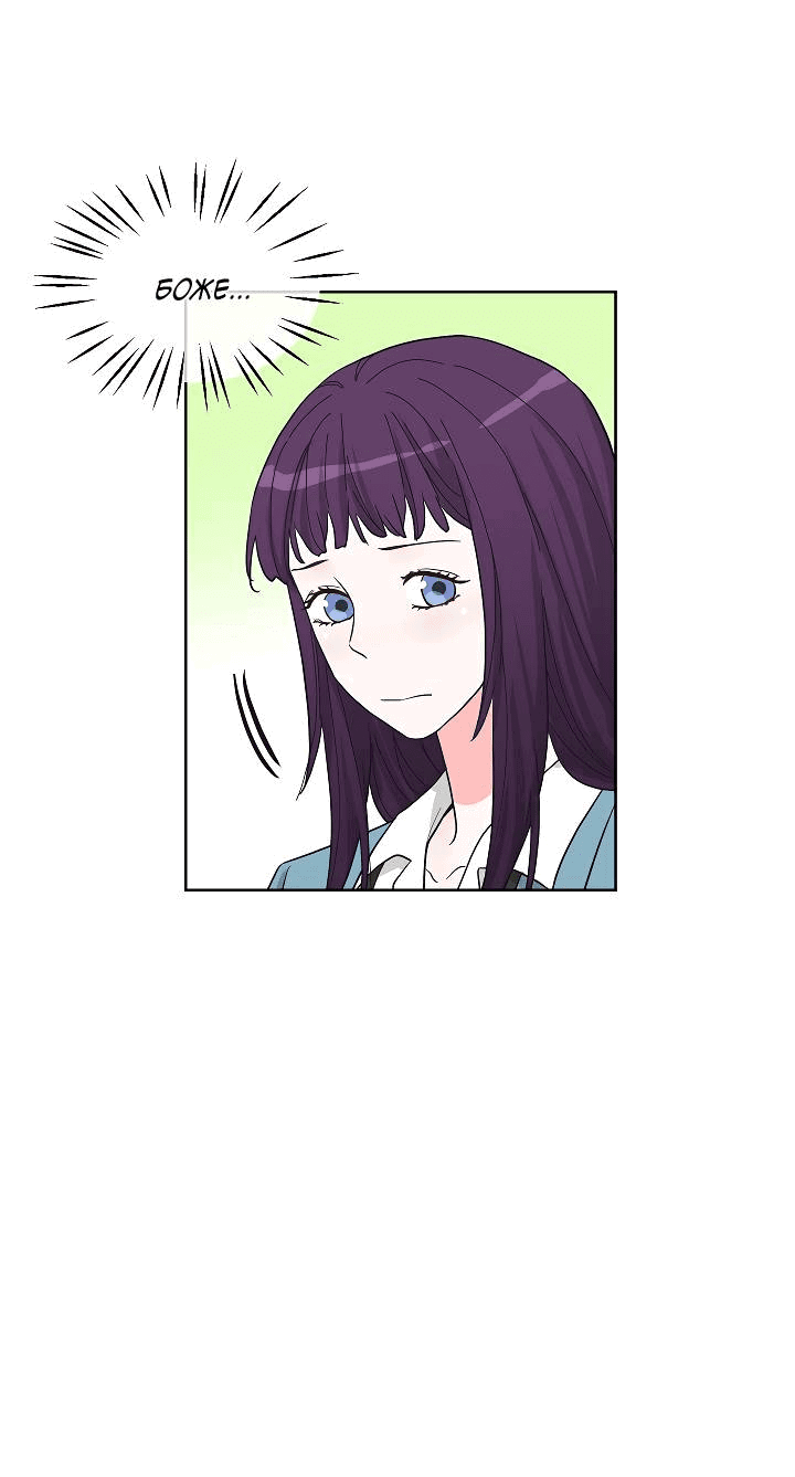 Манга Отношения, что уже были однажды - Глава 92 Страница 10