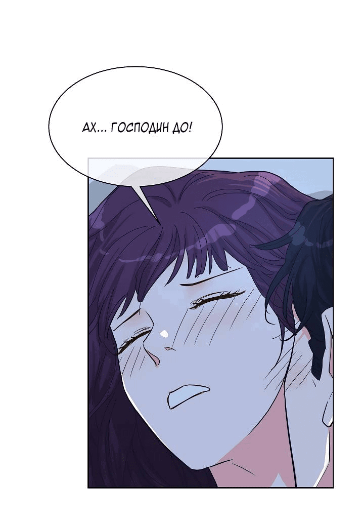 Манга Отношения, что уже были однажды - Глава 91 Страница 47