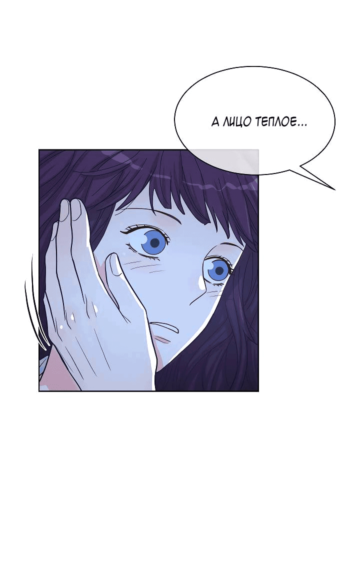 Манга Отношения, что уже были однажды - Глава 91 Страница 42