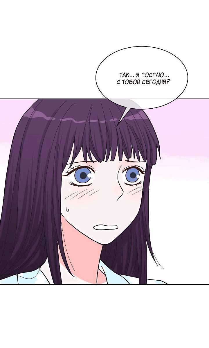 Манга Отношения, что уже были однажды - Глава 91 Страница 24