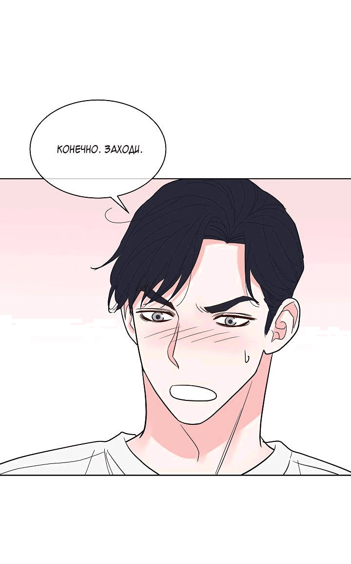 Манга Отношения, что уже были однажды - Глава 91 Страница 25