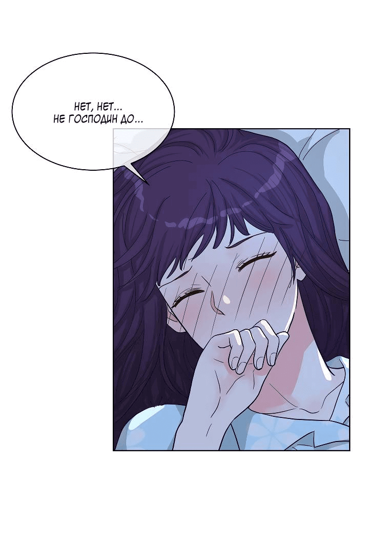 Манга Отношения, что уже были однажды - Глава 91 Страница 49