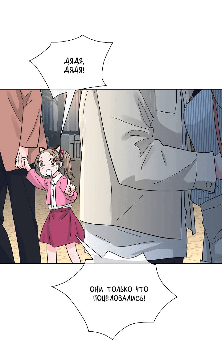 Манга Отношения, что уже были однажды - Глава 91 Страница 1