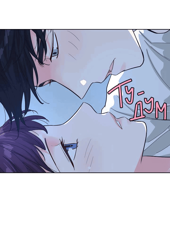 Манга Отношения, что уже были однажды - Глава 91 Страница 51