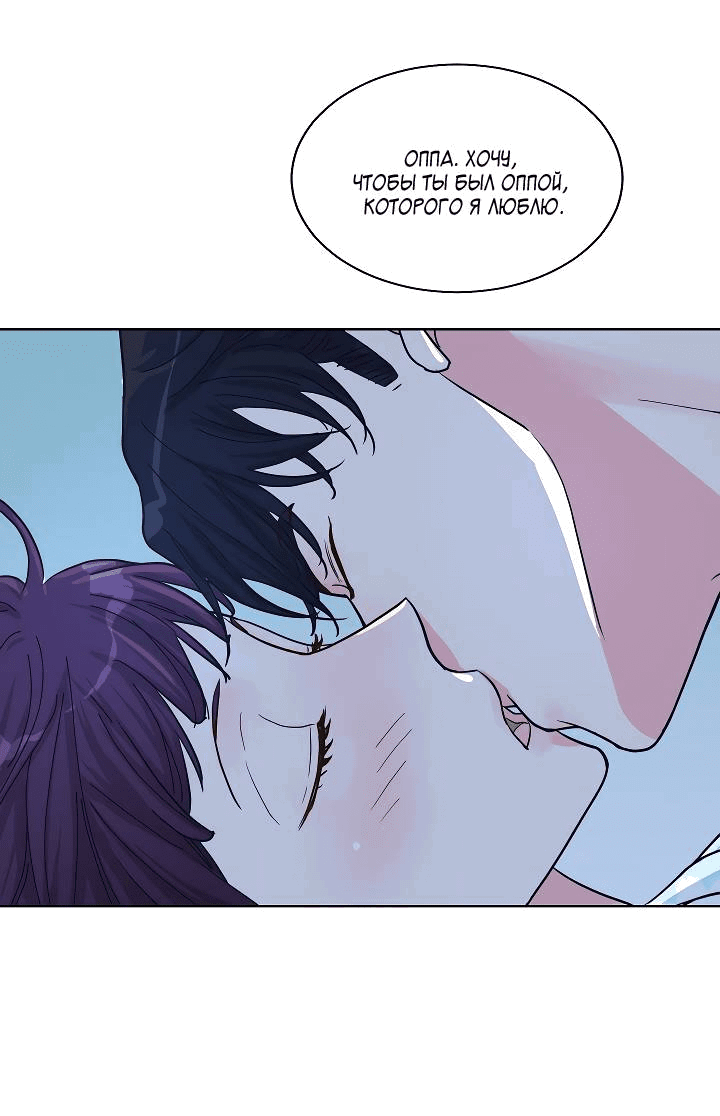 Манга Отношения, что уже были однажды - Глава 91 Страница 50