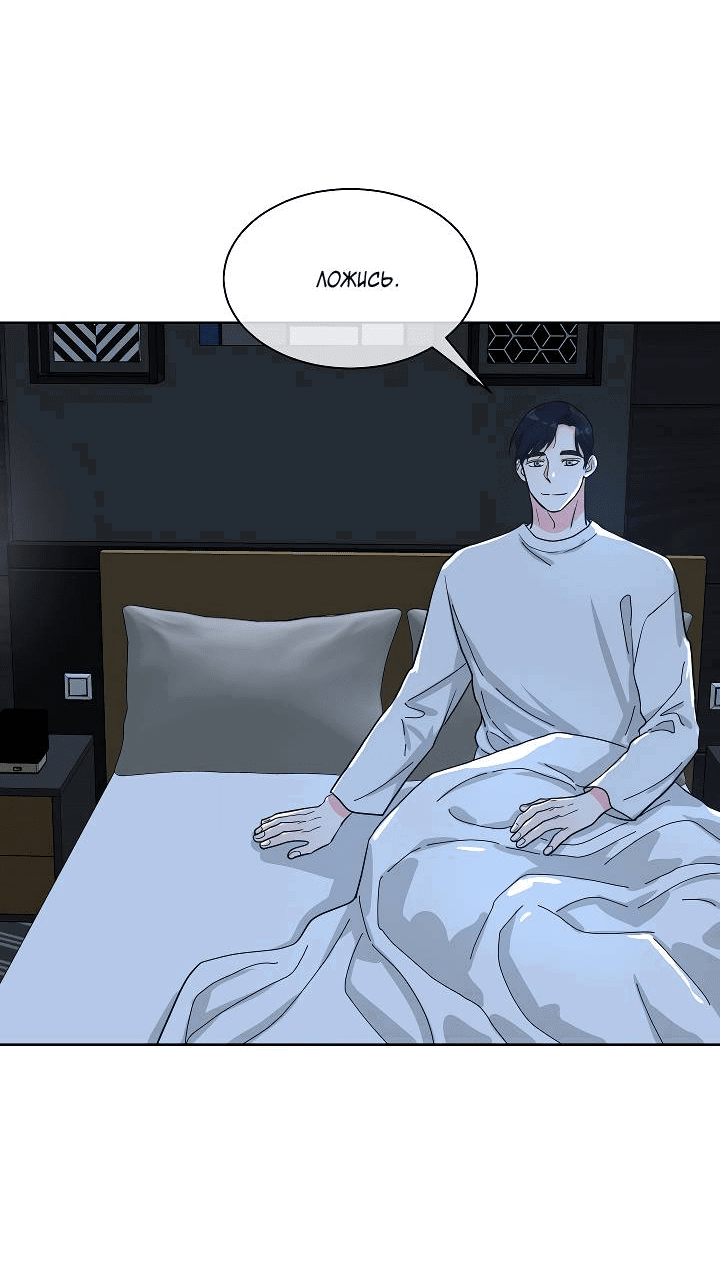 Манга Отношения, что уже были однажды - Глава 91 Страница 29