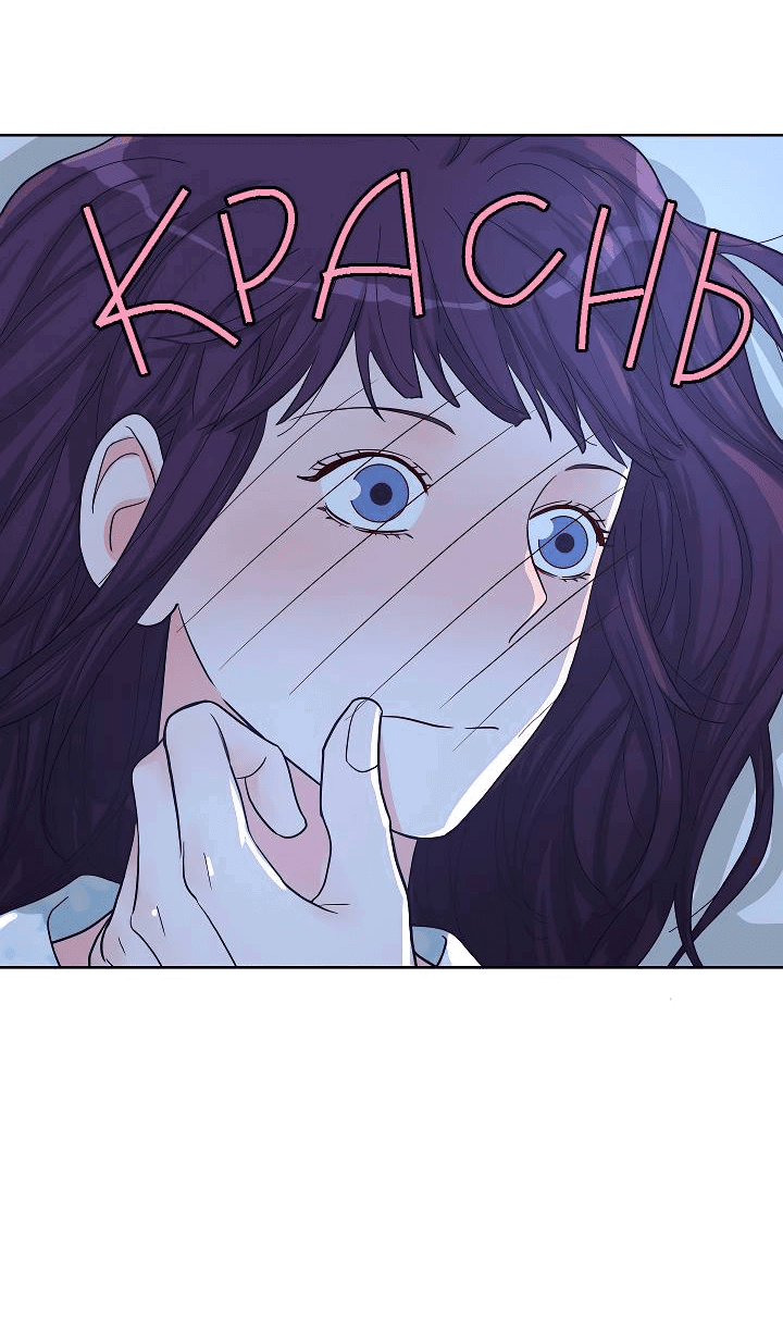 Манга Отношения, что уже были однажды - Глава 91 Страница 44