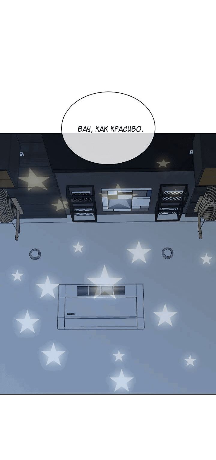 Манга Отношения, что уже были однажды - Глава 91 Страница 37