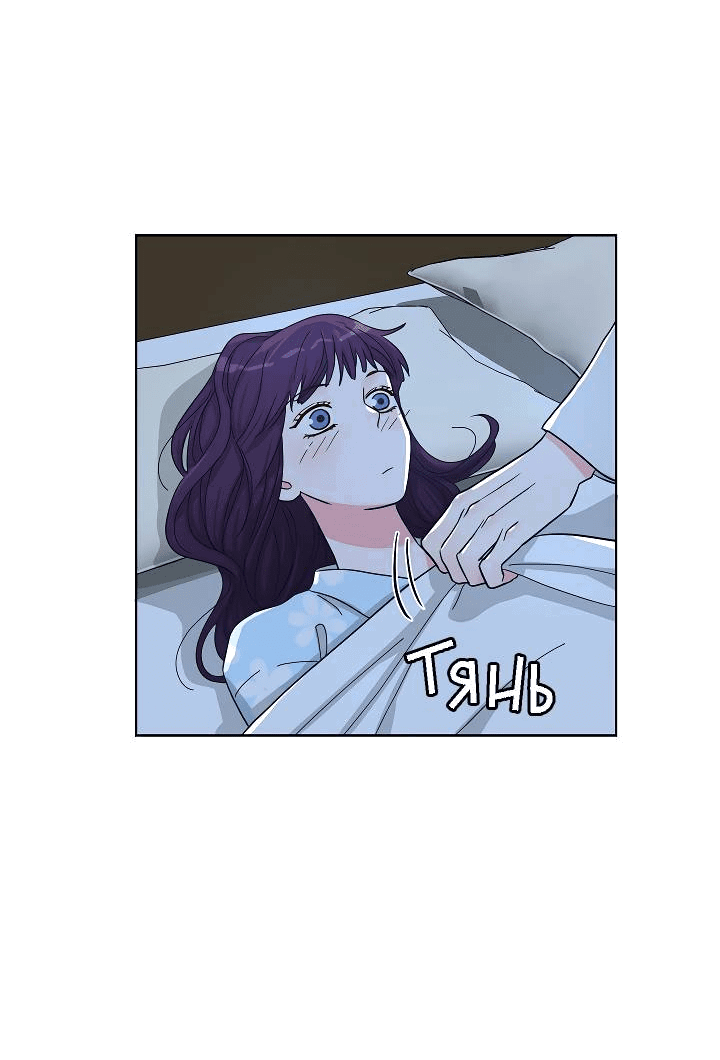 Манга Отношения, что уже были однажды - Глава 91 Страница 30
