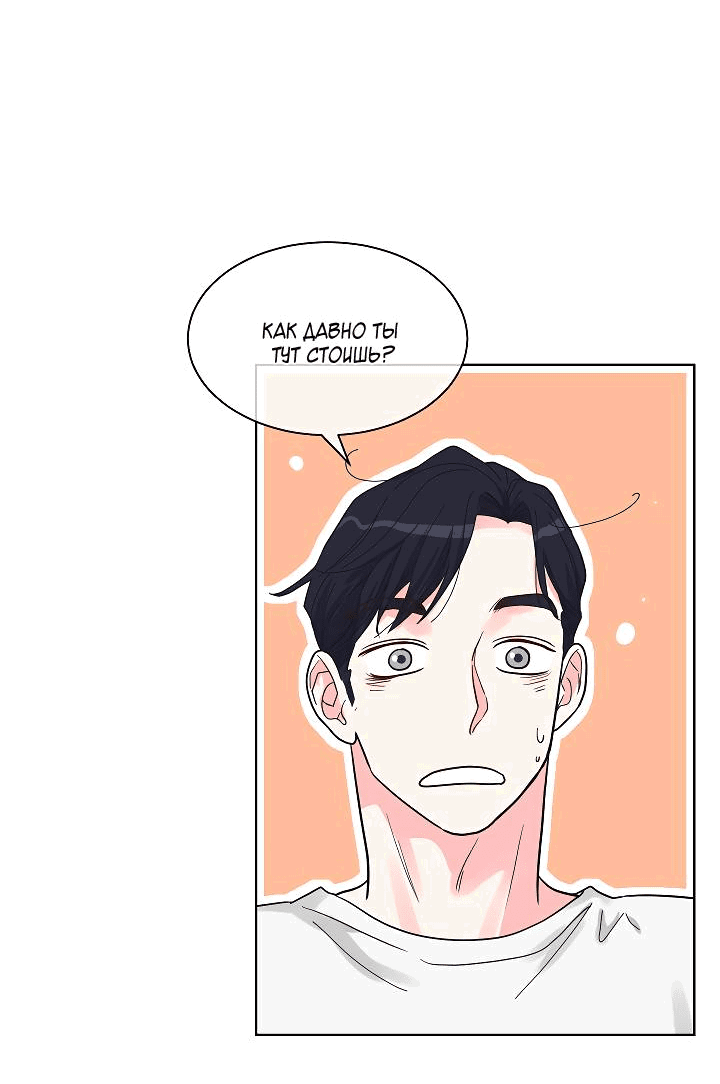 Манга Отношения, что уже были однажды - Глава 91 Страница 22