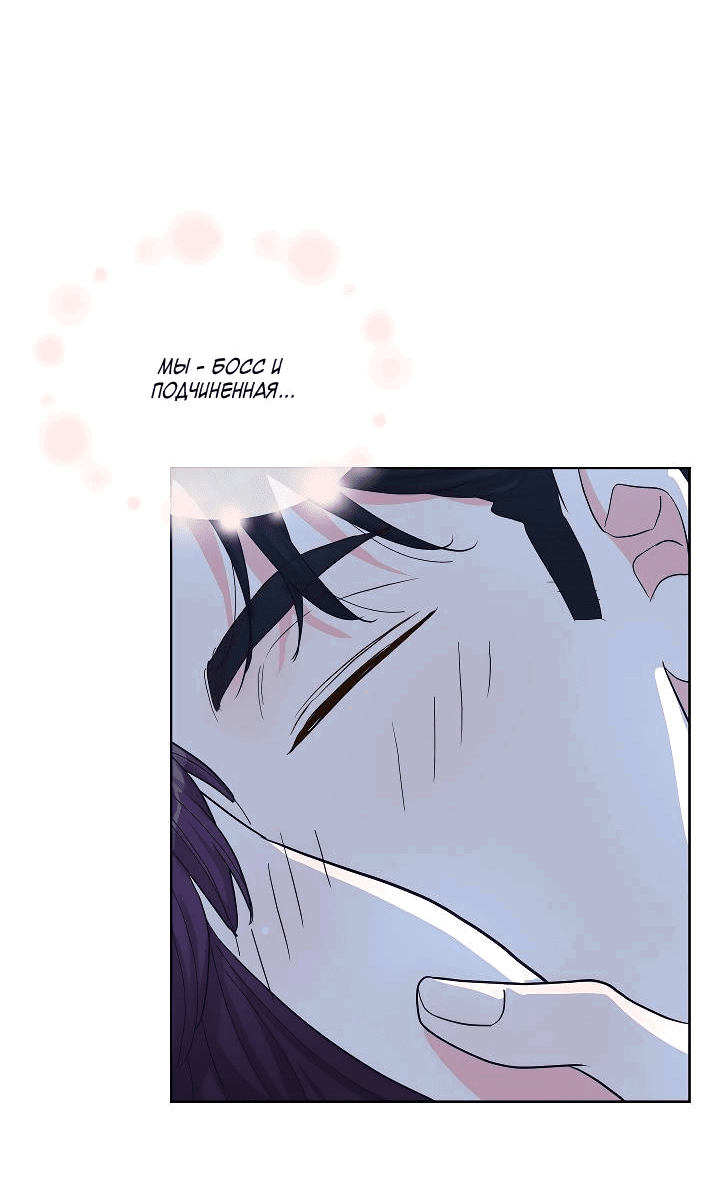 Манга Отношения, что уже были однажды - Глава 91 Страница 56