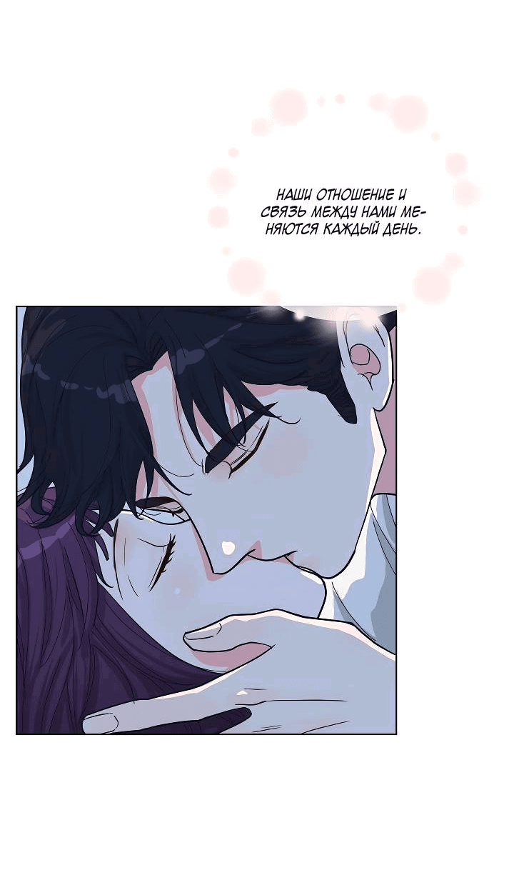 Манга Отношения, что уже были однажды - Глава 91 Страница 55