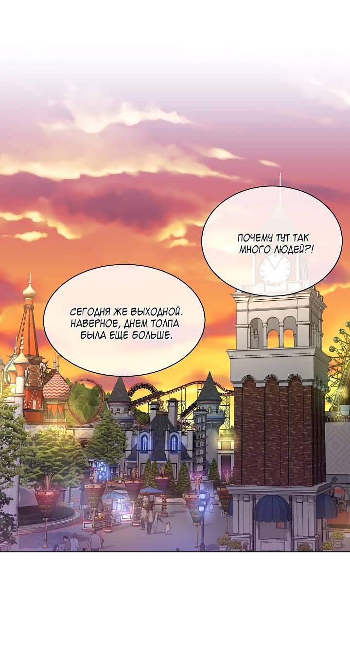 Манга Отношения, что уже были однажды - Глава 90 Страница 1