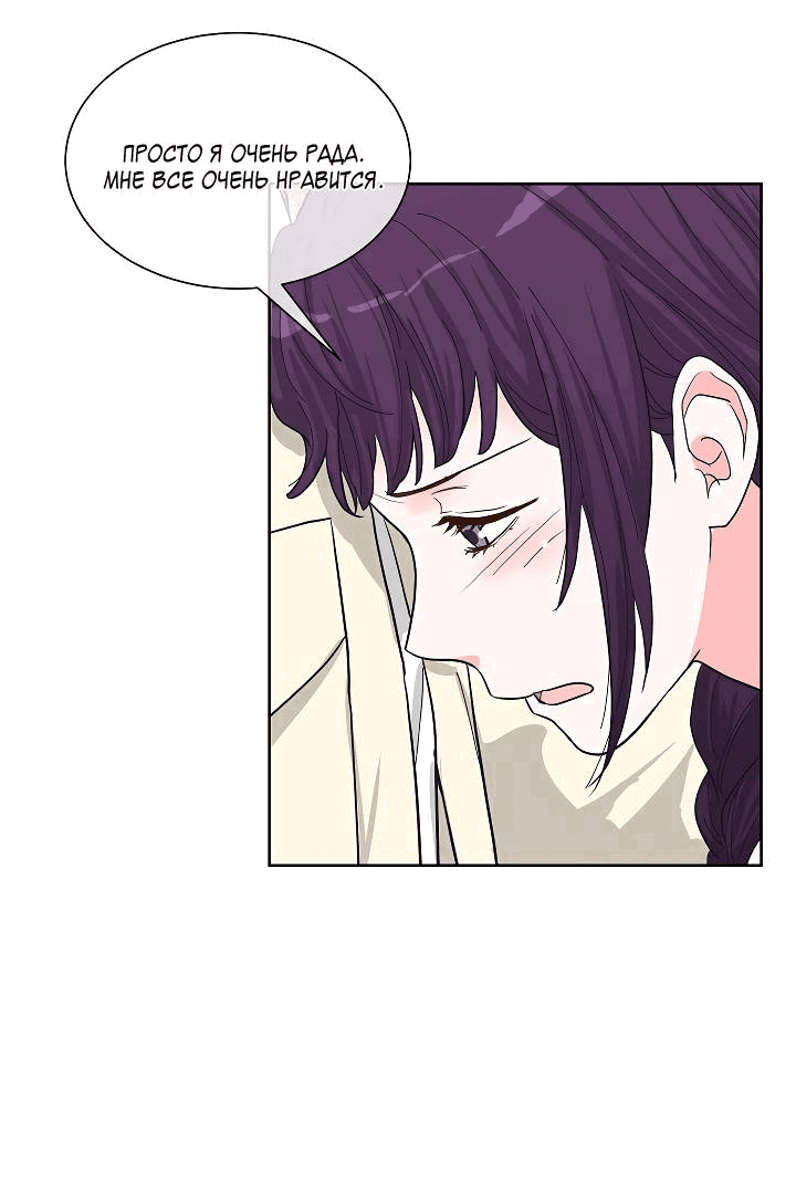 Манга Отношения, что уже были однажды - Глава 90 Страница 48