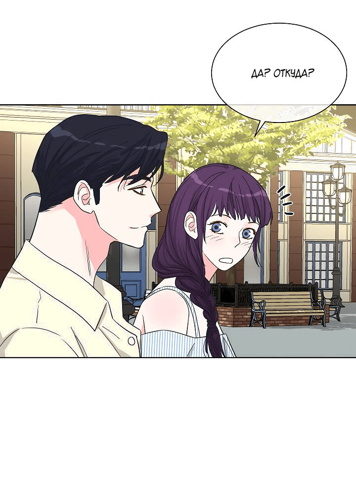 Манга Отношения, что уже были однажды - Глава 90 Страница 18