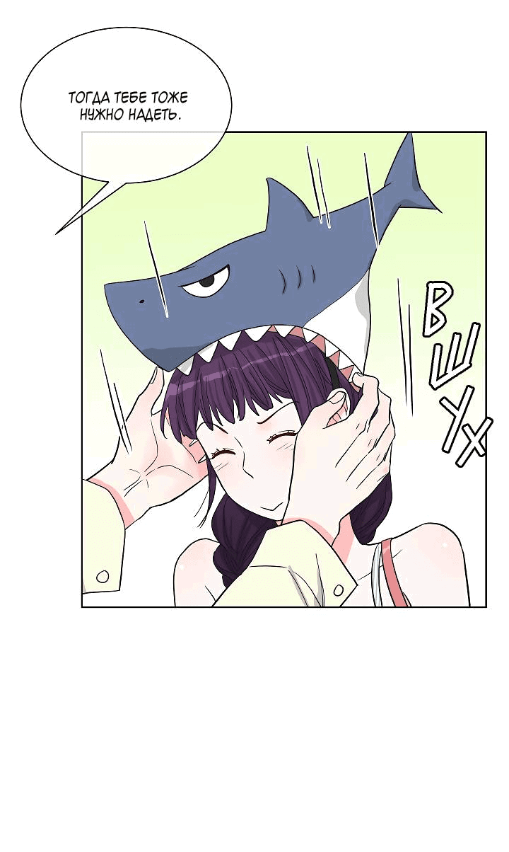 Манга Отношения, что уже были однажды - Глава 90 Страница 10