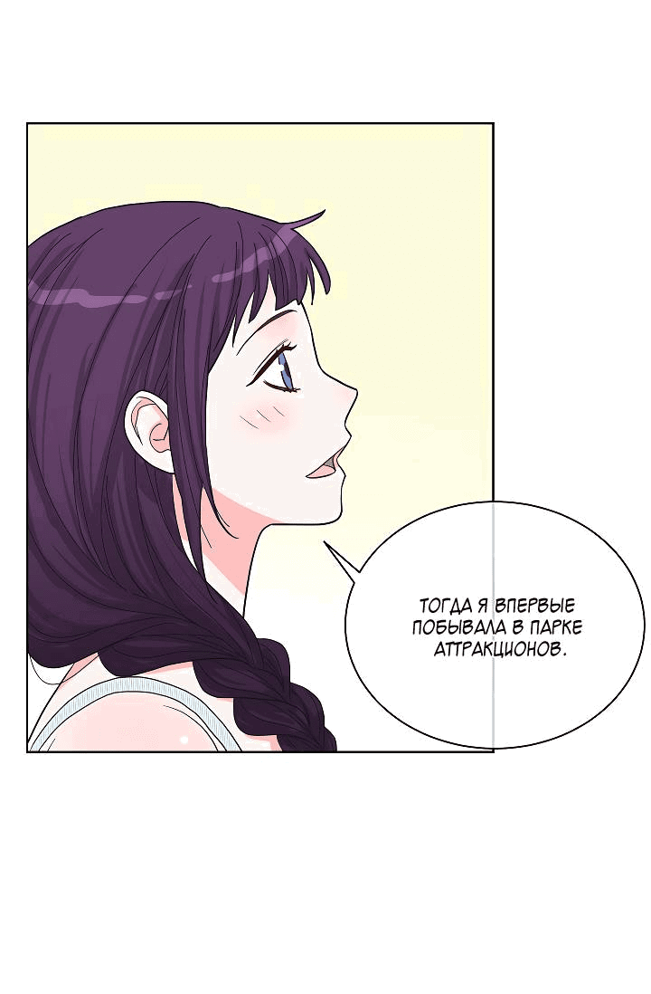 Манга Отношения, что уже были однажды - Глава 90 Страница 16