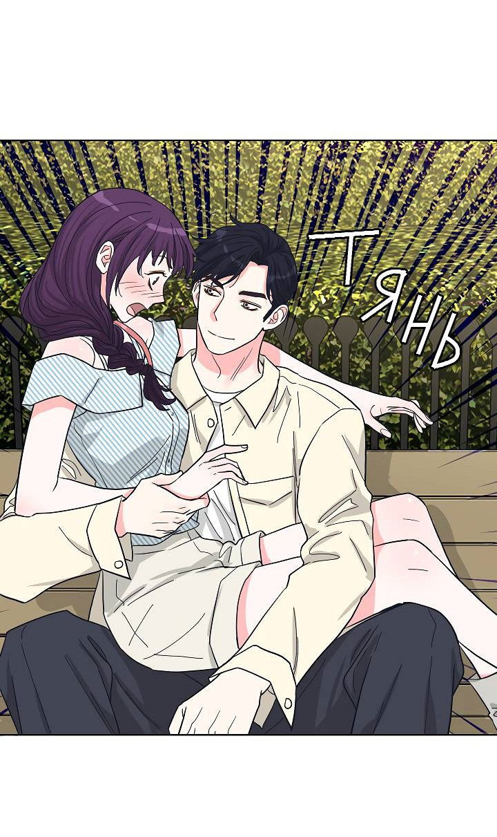 Манга Отношения, что уже были однажды - Глава 90 Страница 33