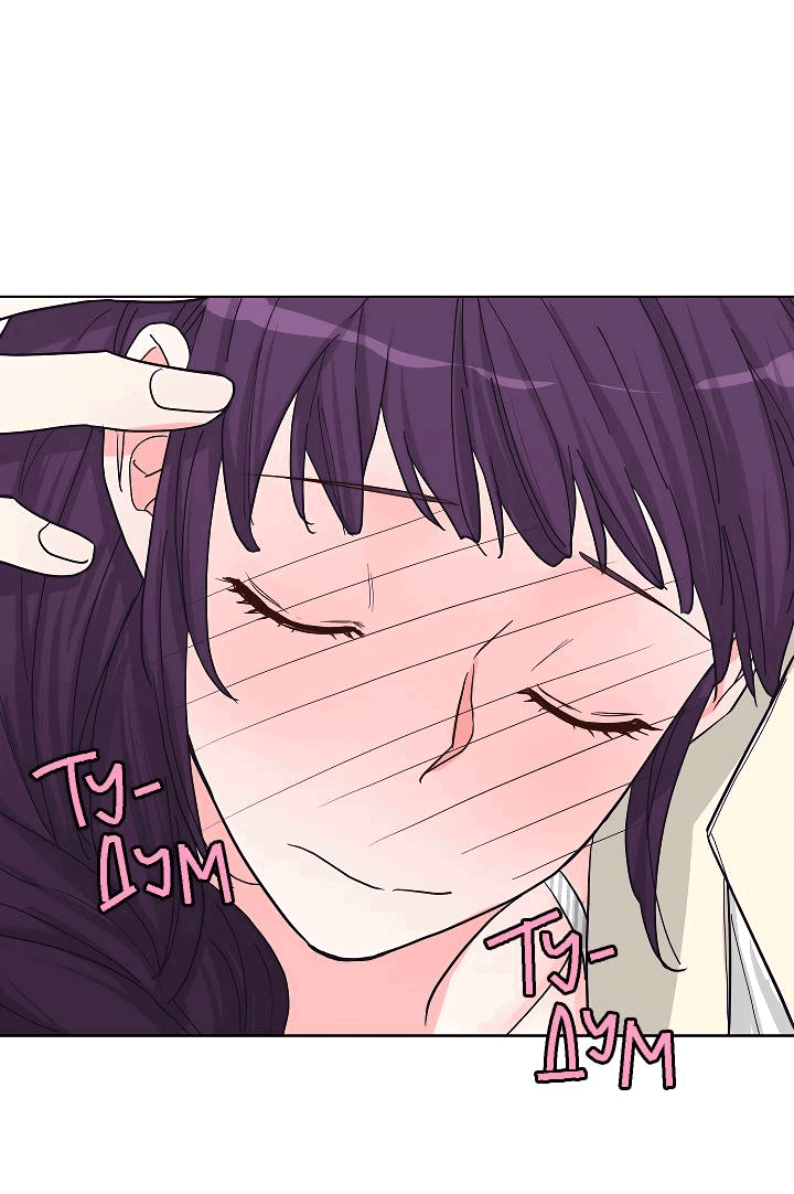 Манга Отношения, что уже были однажды - Глава 90 Страница 38