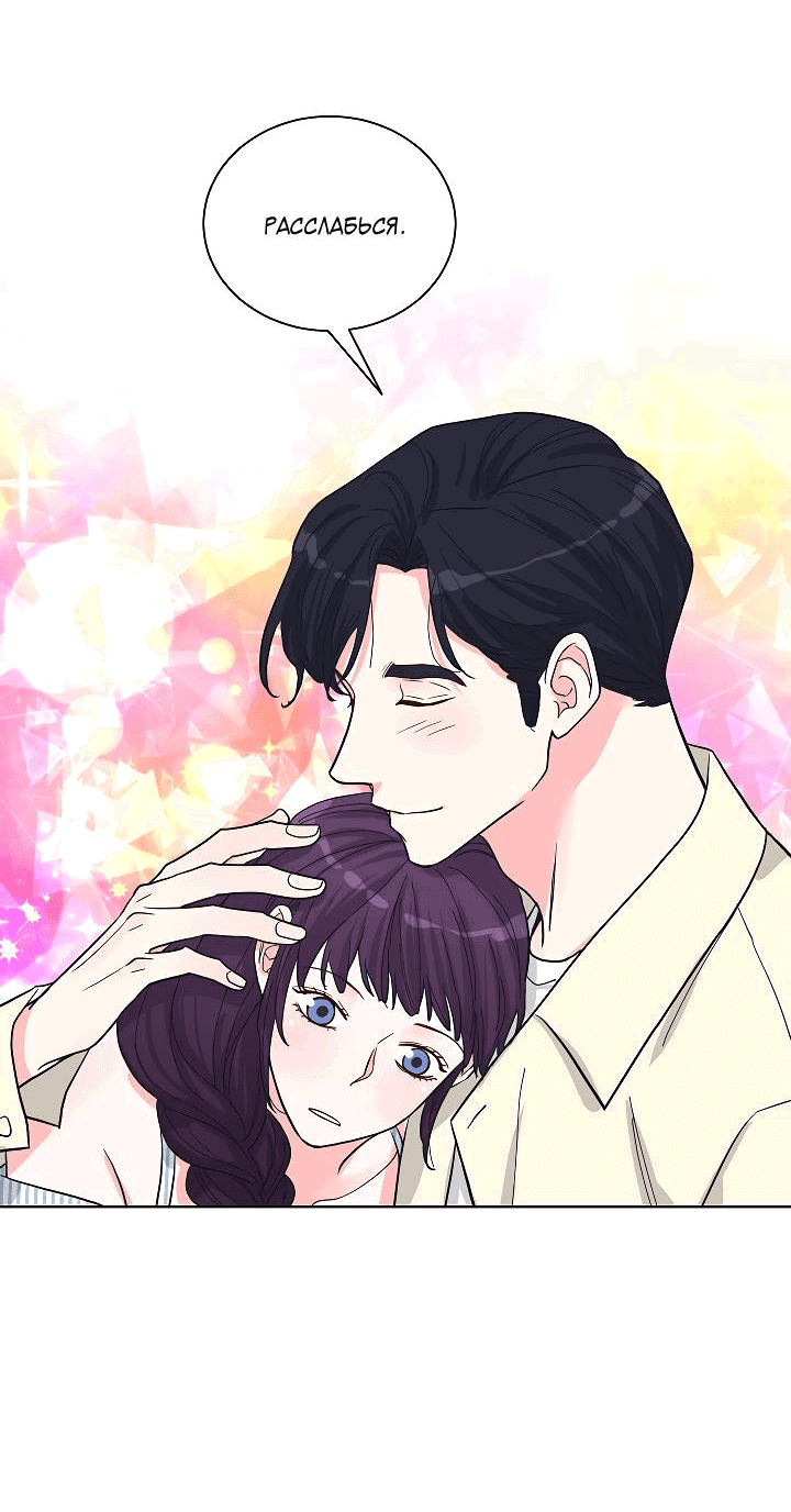 Манга Отношения, что уже были однажды - Глава 90 Страница 37