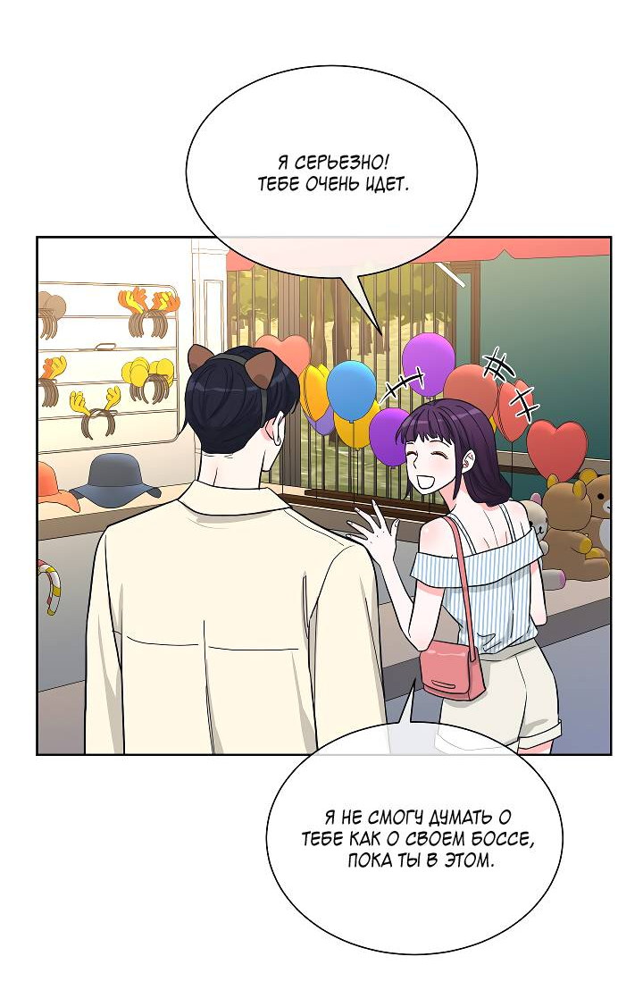 Манга Отношения, что уже были однажды - Глава 90 Страница 9