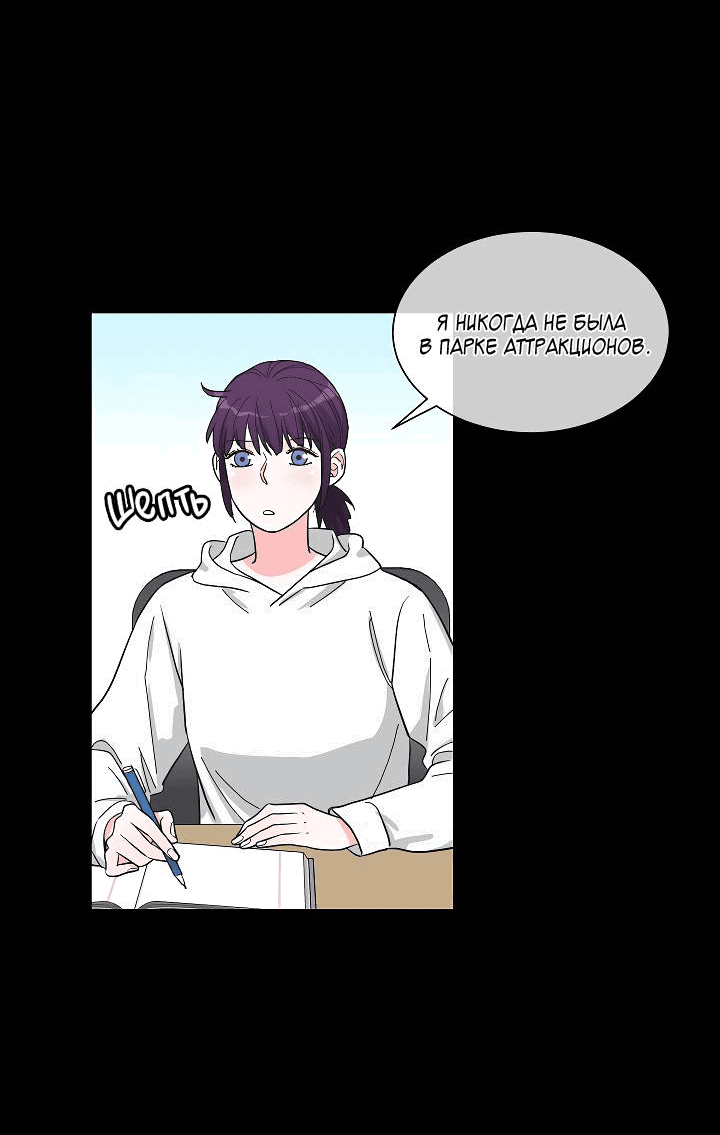 Манга Отношения, что уже были однажды - Глава 90 Страница 20