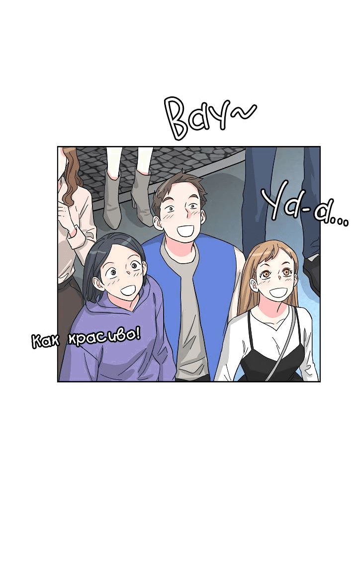 Манга Отношения, что уже были однажды - Глава 90 Страница 43