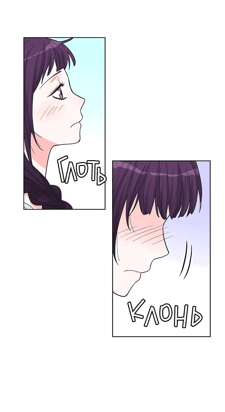 Манга Отношения, что уже были однажды - Глава 90 Страница 45