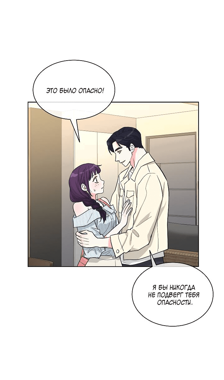 Манга Отношения, что уже были однажды - Глава 89 Страница 27