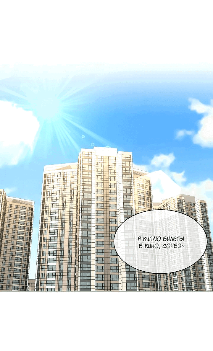 Манга Отношения, что уже были однажды - Глава 89 Страница 1