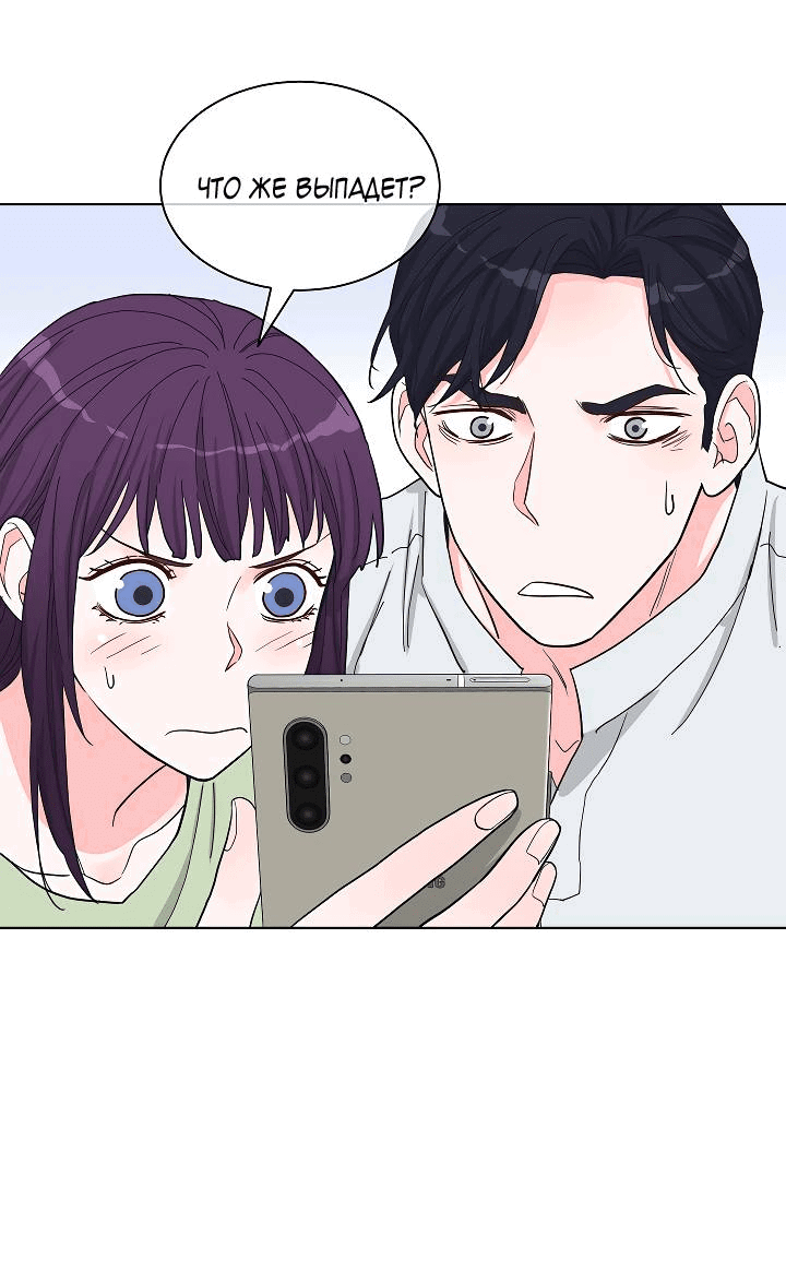 Манга Отношения, что уже были однажды - Глава 89 Страница 16