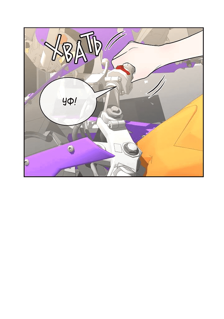 Манга Отношения, что уже были однажды - Глава 89 Страница 36