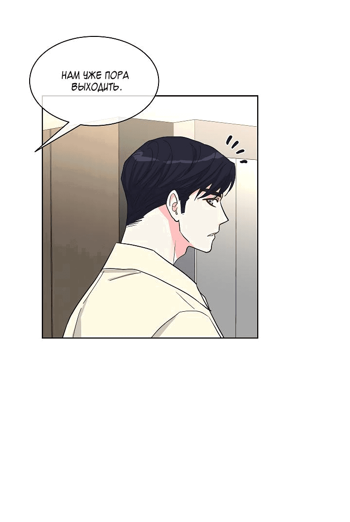 Манга Отношения, что уже были однажды - Глава 89 Страница 21