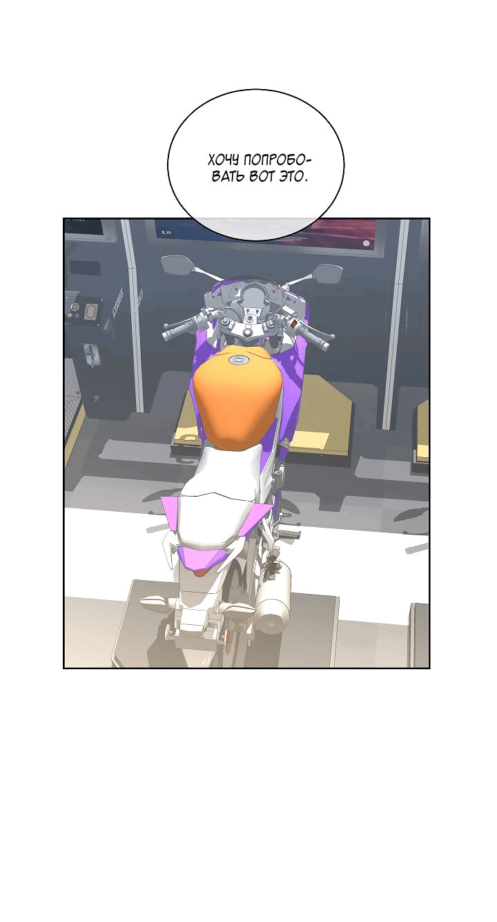 Манга Отношения, что уже были однажды - Глава 89 Страница 34