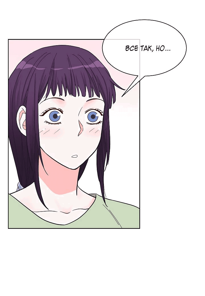 Манга Отношения, что уже были однажды - Глава 89 Страница 4