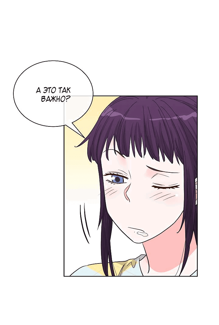 Манга Отношения, что уже были однажды - Глава 88 Страница 28