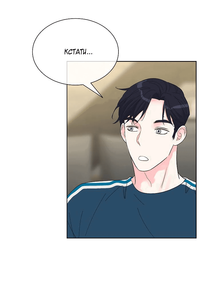 Манга Отношения, что уже были однажды - Глава 88 Страница 1