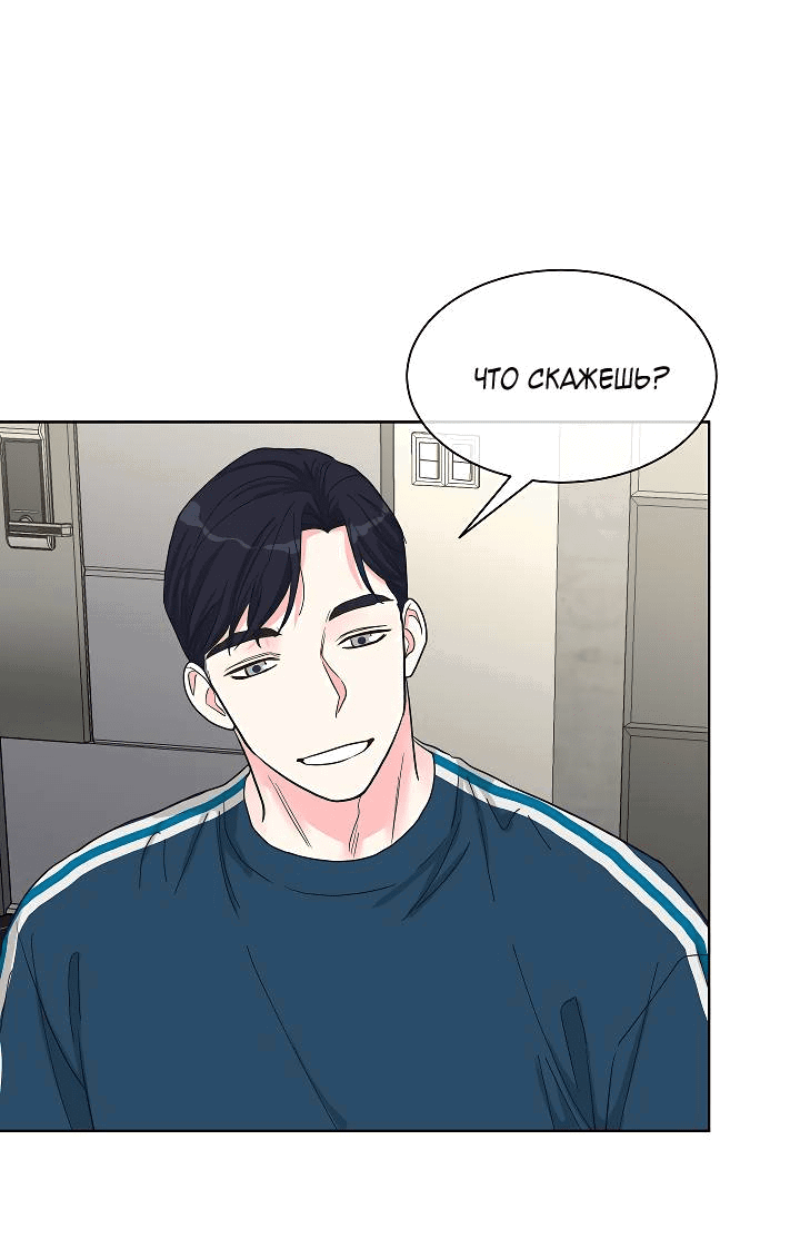 Манга Отношения, что уже были однажды - Глава 88 Страница 42