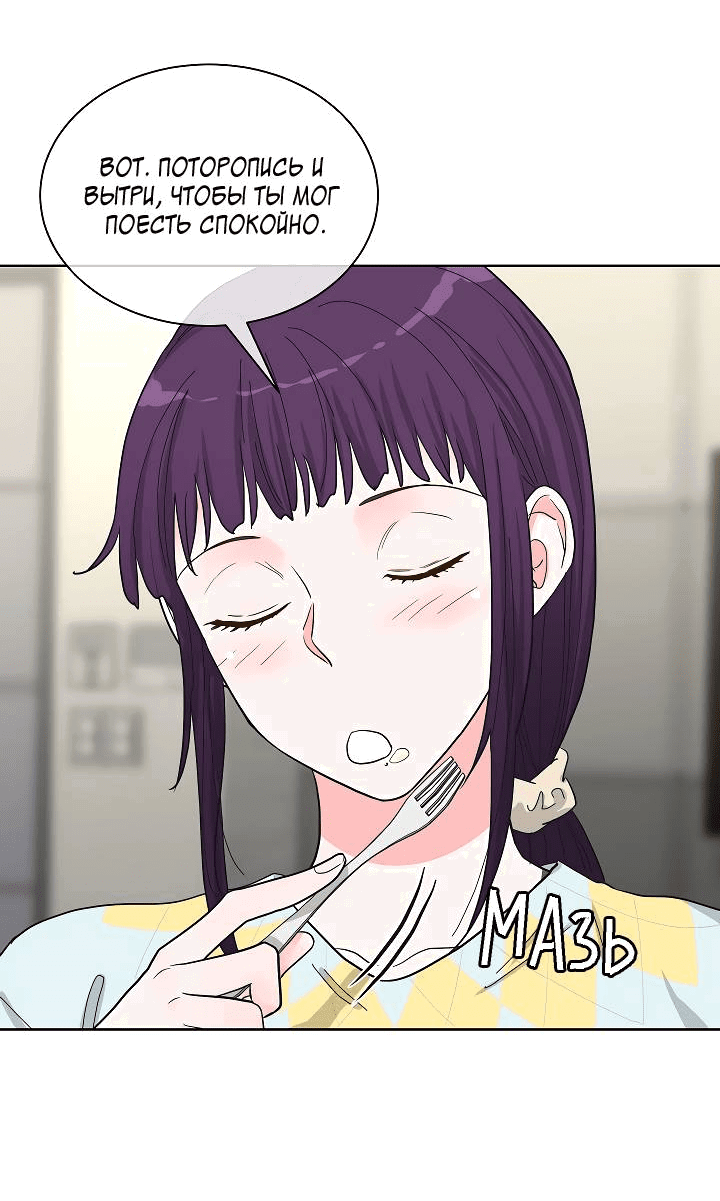 Манга Отношения, что уже были однажды - Глава 88 Страница 26