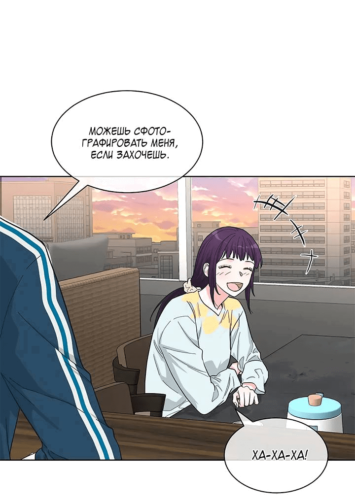 Манга Отношения, что уже были однажды - Глава 88 Страница 12